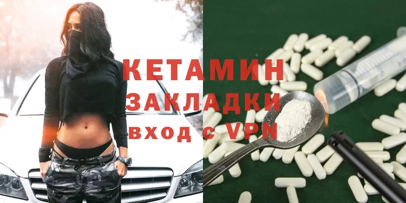 КЕТАМИН ketamine  ОМГ ОМГ ONION  Белая Калитва 